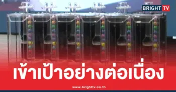 หวยทำมือล่าสุด มิสเตอร์บอล