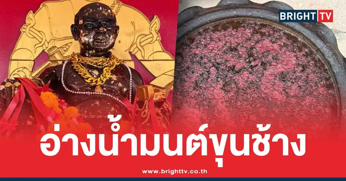 เลขเด็ดล่าสุด วัดไผ่แขก 16/7/68 บารมี หลวงปู่ดุสิต เลขอ่างน้ำมนต์ขุนช้าง