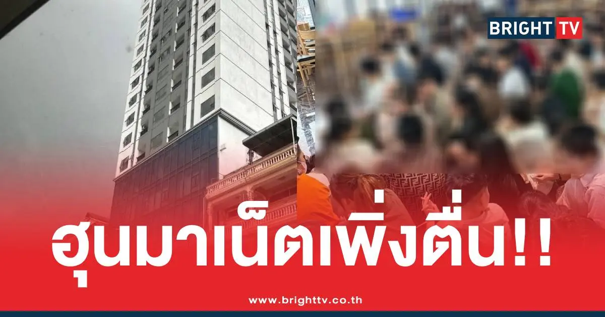 ฮุนมาเน็ตแก๊งคอลพนมเปญ