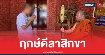 พระราชรัตนสุธี เจ้าคณะพิษณุโลก