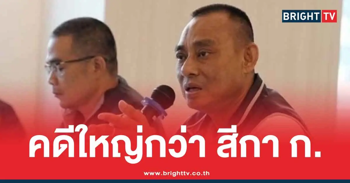 บิ๊กเต่า เตรียมเปิดคดีใหม่