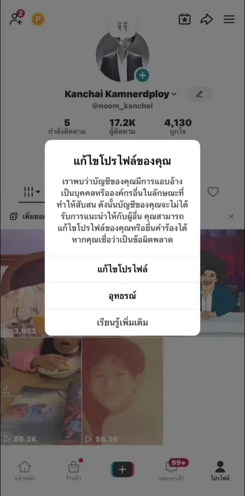 หนุ่มกรรชัยเทสระบบ