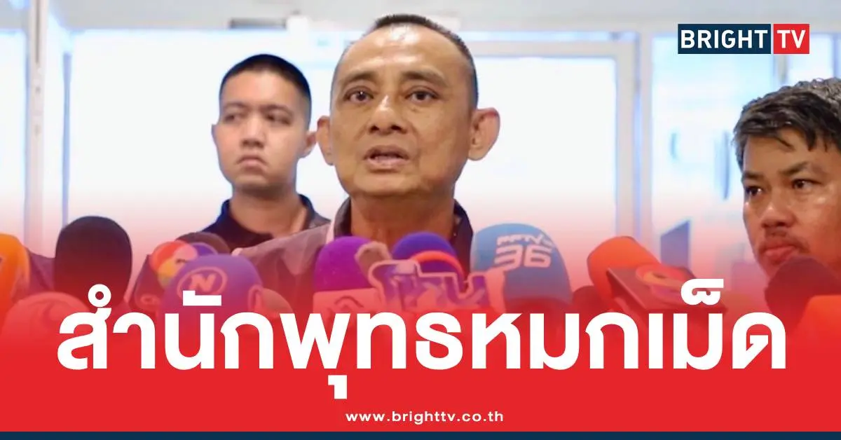 บิ๊กเต่าสำนักพุทธ