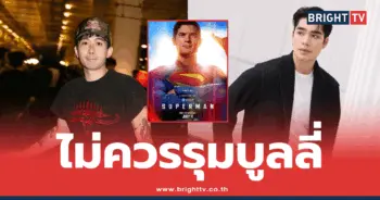 แม็กซ์ เจนมานะ