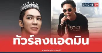 ดัง พันกร