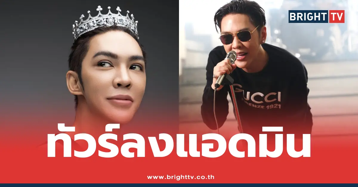 ดัง พันกร