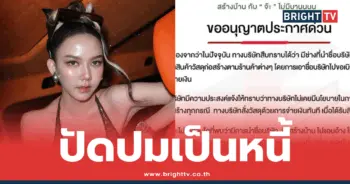 จ๊ะ นงผณี