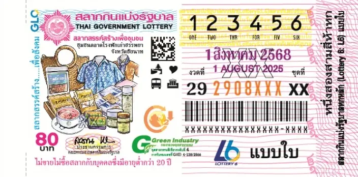 สถิติหวยวันศุกร์ แนวทาง หวยวันศุกร์ 1 สิงหาคม 2568