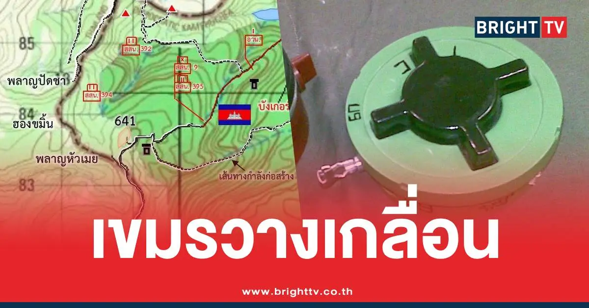 เขมรวางระเบิดทุ่มสนาม