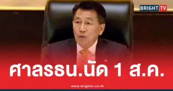 ศาลรัฐธรรมนูญ