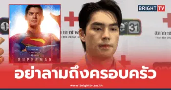 เอม สรรเพชญ์ เปิดใจ