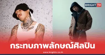 ยังโอม (YOUNGOHM)