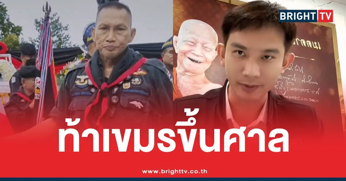 ลุงสมหมายศาลไทยต่อยทหารเขมร