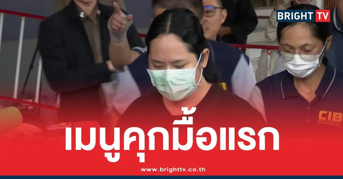 สีกากอล์ฟเมนูในคุก