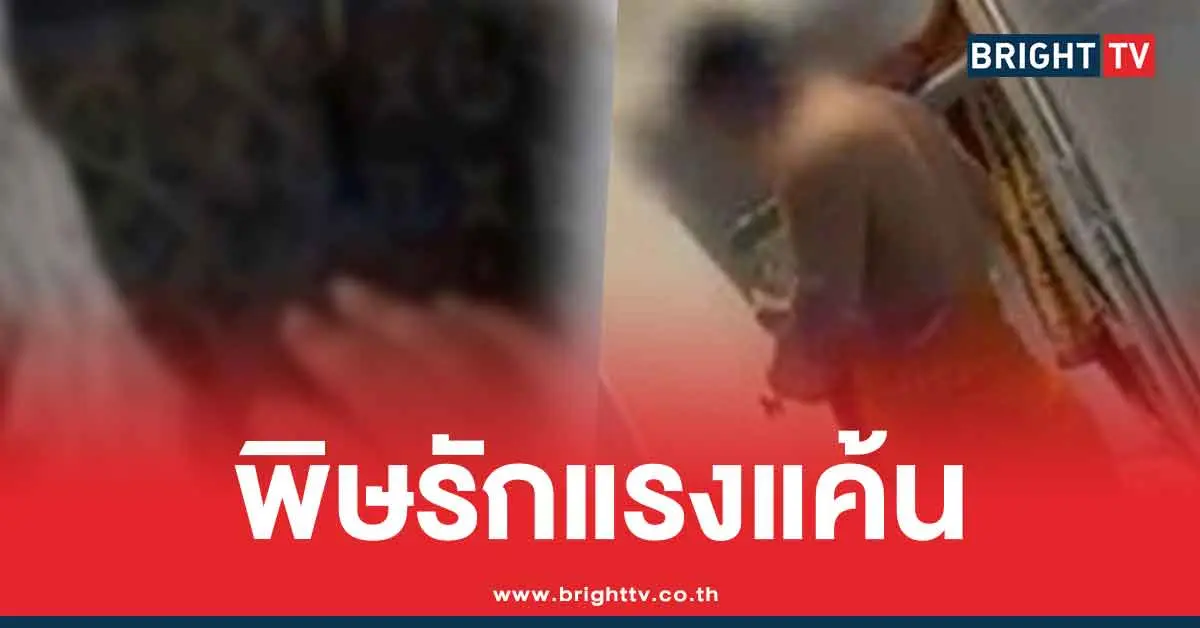คลิปลับทิดแหล่