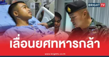 ปูนบำเหน็จทหารขาขาด