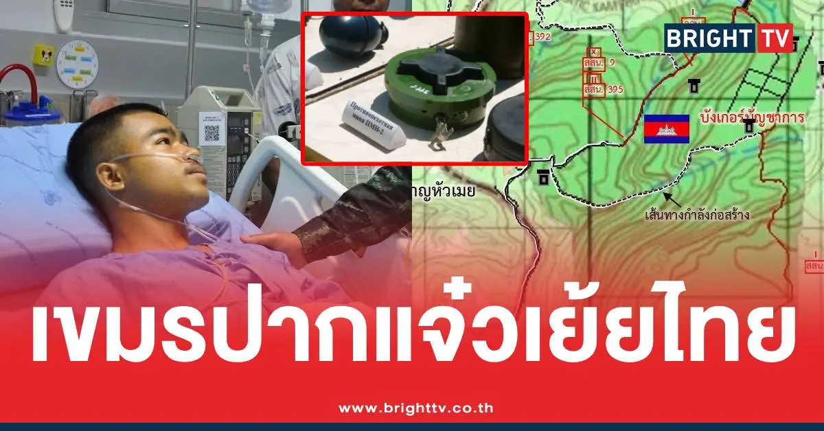 เขมรปากแจ๋วเย้ย