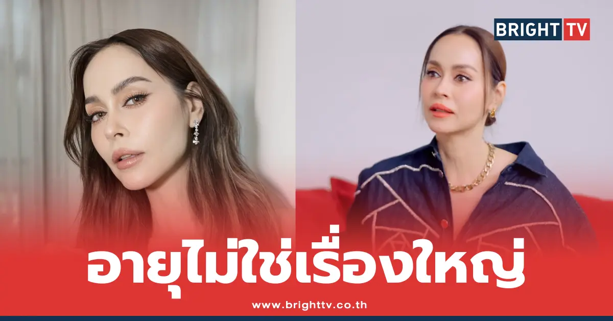 นัท มีเรีย