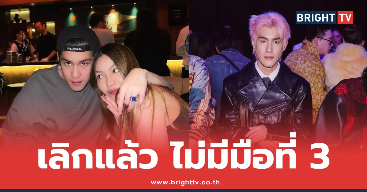 เจ้านาย จินเจษฎ์