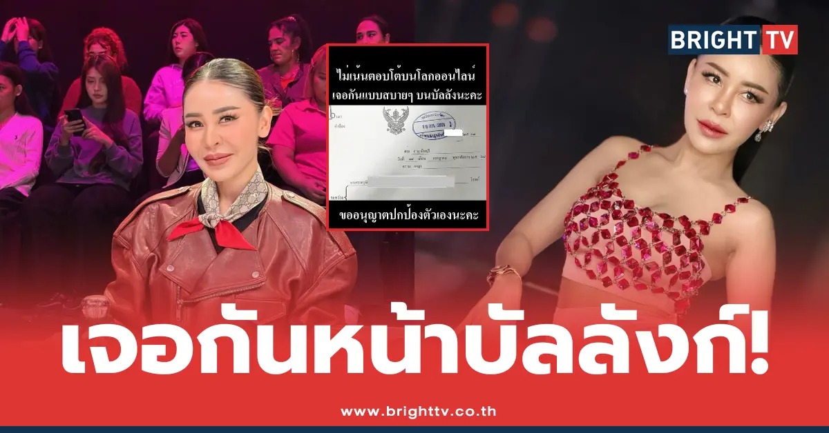 เป็กกี้ ศรีธัญญา