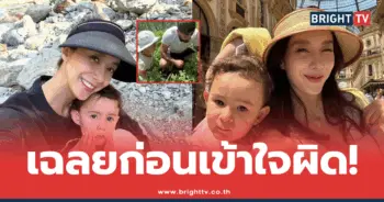 ไอซ์-เลอา