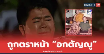 โก๊ะตี๋ อารามบอย