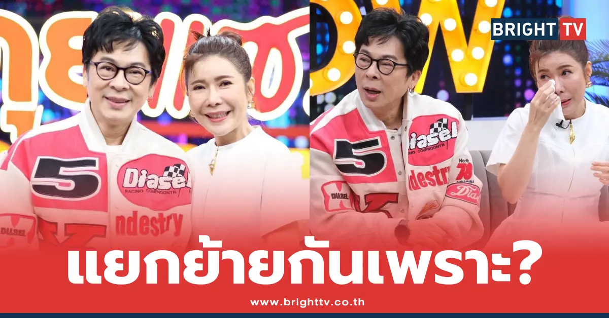 ตุ๊ยตุ่ย พุทธชาด