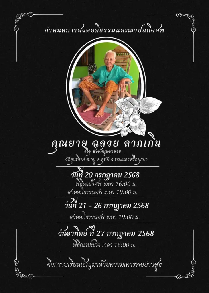 ลีโอไอหนูของยาย