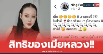 หนิง ปณิตา