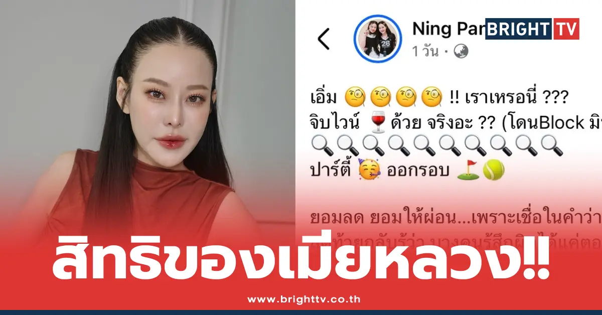 หนิง ปณิตา