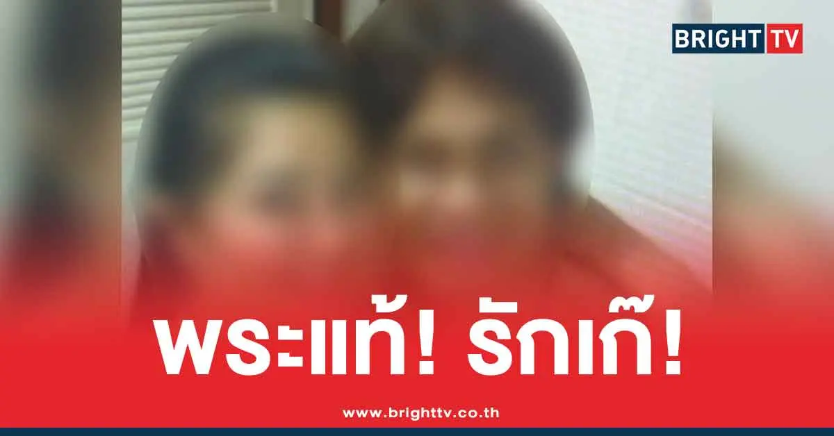 ทิดสฤษดิ์ แอบซุกกิ๊ก