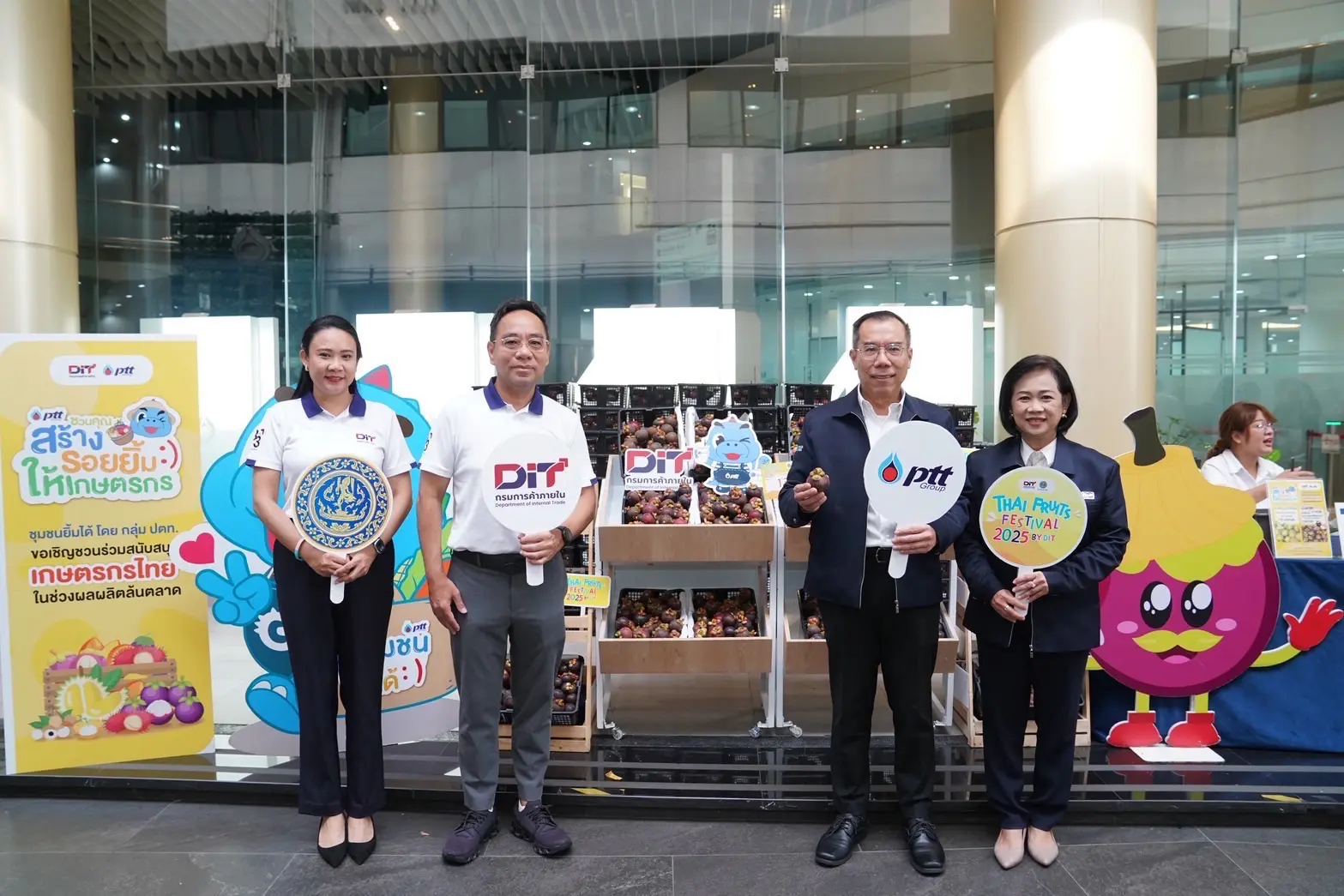 กลุ่ม ปตท. ชวนคุณสร้างรอยยิ้มให้เก