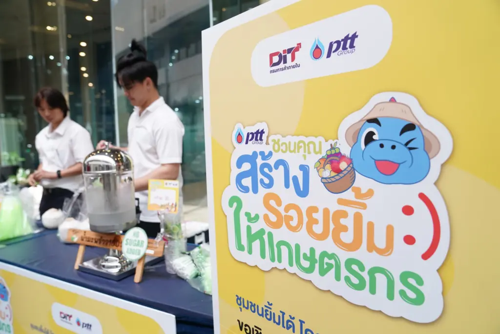 กลุ่ม ปตท. ชวนคุณสร้างรอยยิ้มให้เก5