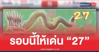 ปกปฏิทินคำชะโนด สิงหาคม