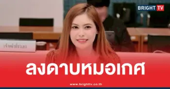 หมอเกศลงดาบ