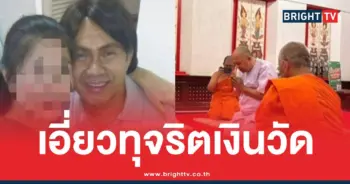 ทิดสฤษดิ์ เอี่ยวทุจริตเงินวัด