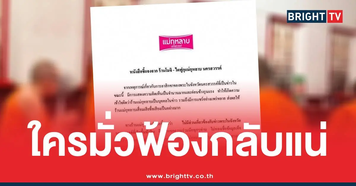 แม่กุหลาบไดฟุกุ