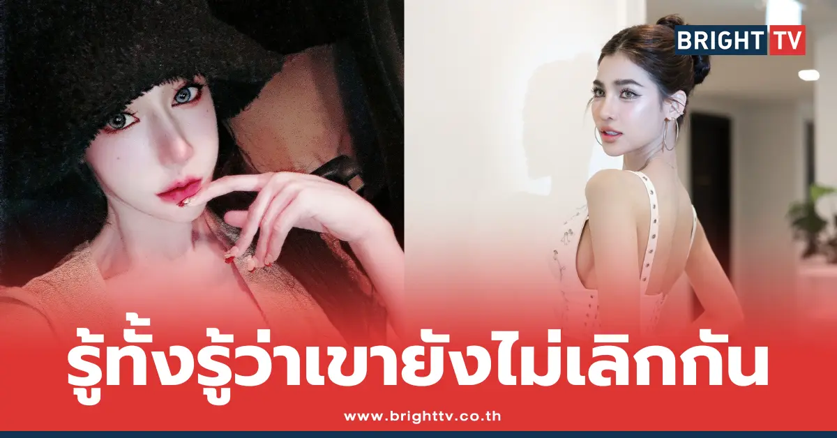 แบม ไพลิน