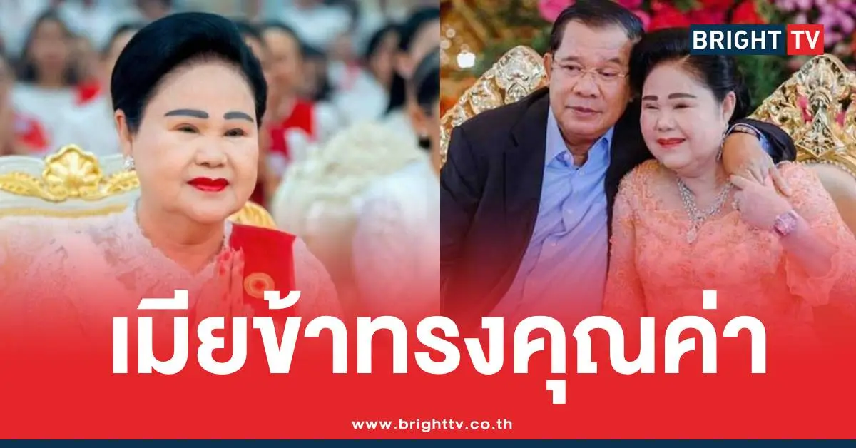 เมียฮุนเซนทรงคุณค่า