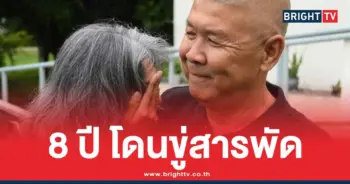 เปิดใจครอบครัว-น้องเมย
