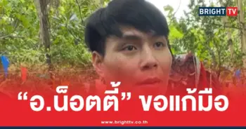 เลขเด็ดน็อตตี้ล่าสุด