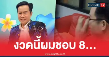 เลขเด็ดล่าสุด มนต์สิทธิ์