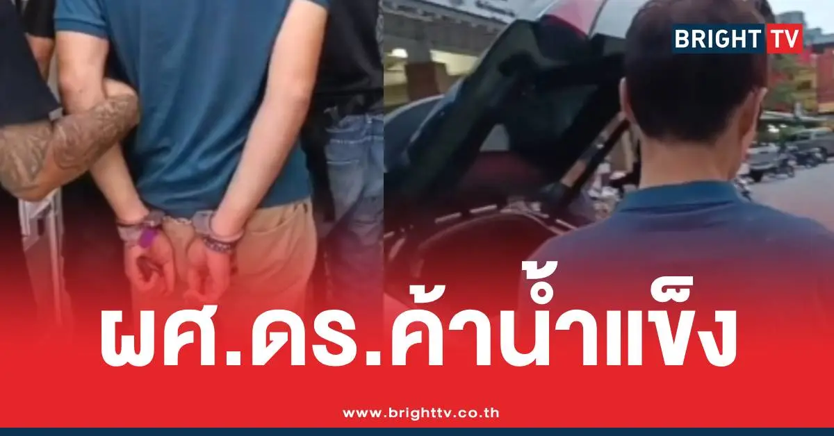 อาจารย์ค้าไอซ์