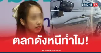 ตลกเมาชนแล้วหนี