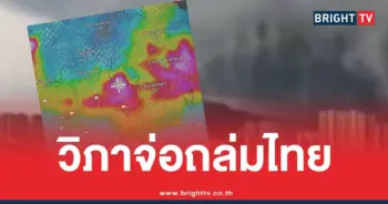 พายุวิภาถล่มไทย