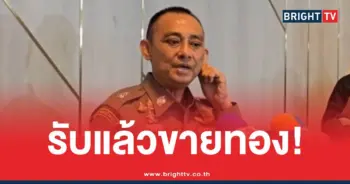 เจ้าอาวาสวัดม่วงขายทองจริง