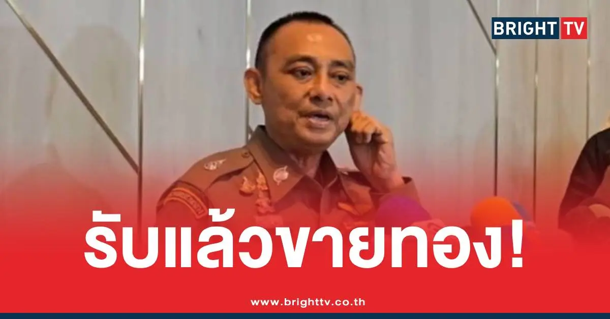 เจ้าอาวาสวัดม่วงขายทองจริง