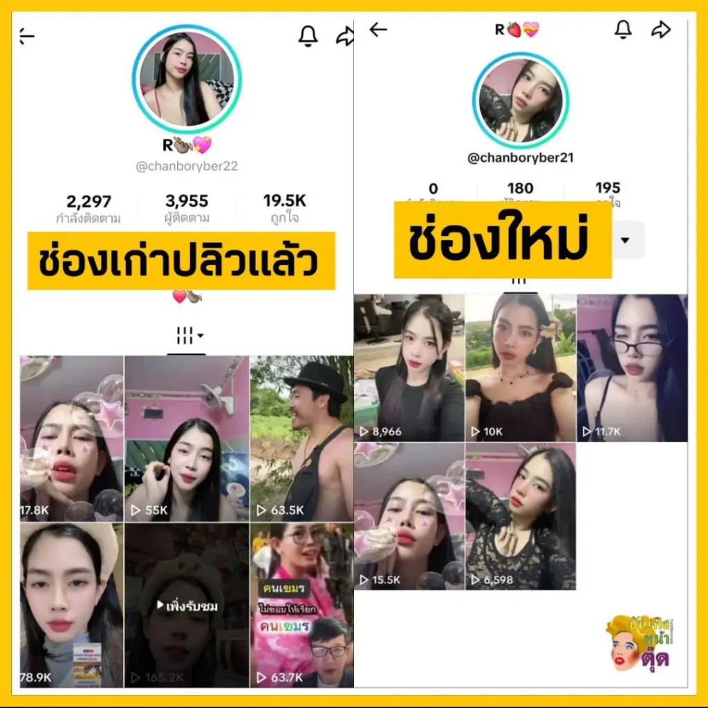 เขมรเสื้อชมพู