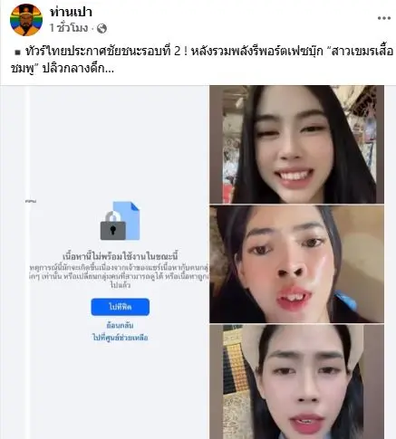 สาวเขมรเสือชมพู2