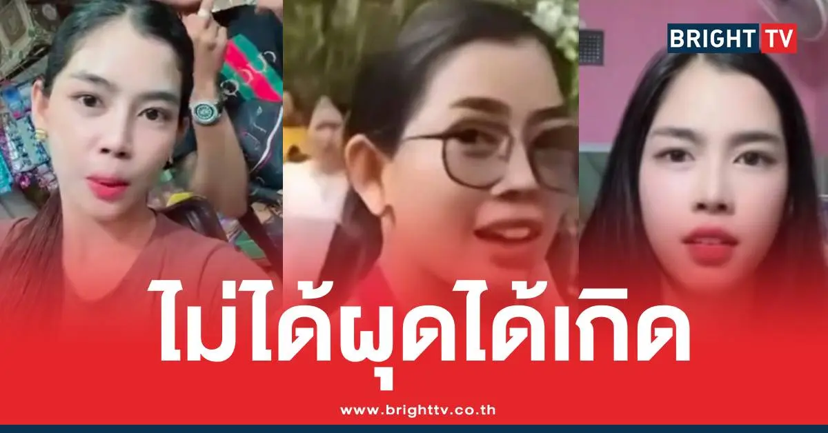 สาวเขมรเสื้อชมพูเฟซปลิว